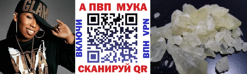 A PVP Crystall  купить закладку  Нижняя Тура 