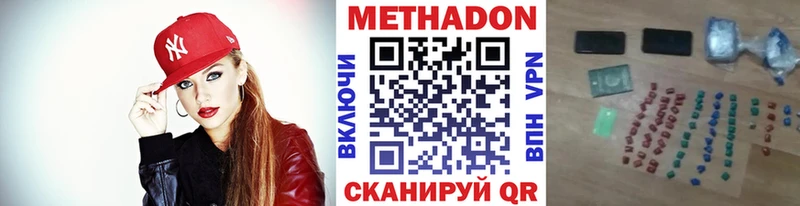 купить  цена  Нижняя Тура  МЕТАДОН мёд 